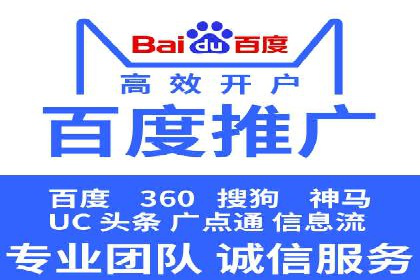 百度推广收费案例：如何实现低成本精准推广